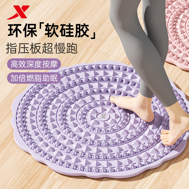 特步真软硅胶慢跑指压板足底按摩垫家用跑步加厚脚踩垫疏通经络