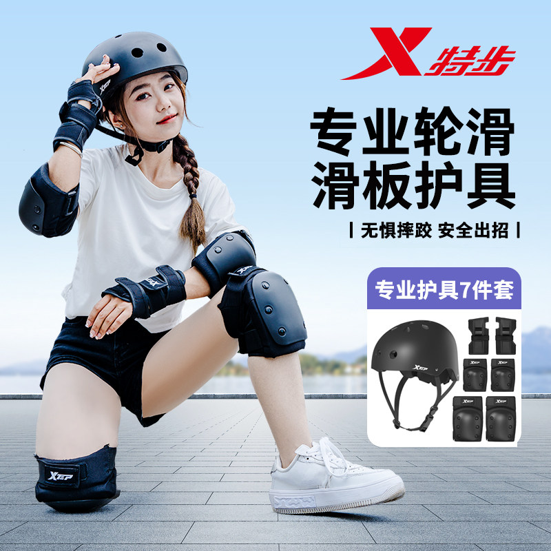 特步轮滑护具滑板成人儿童套装骑行自行车平衡车溜冰防摔头盔护膝,运动/瑜伽/健身/球迷用品,头盔,淘宝优惠券,粉丝福利购,淘宝优惠卷