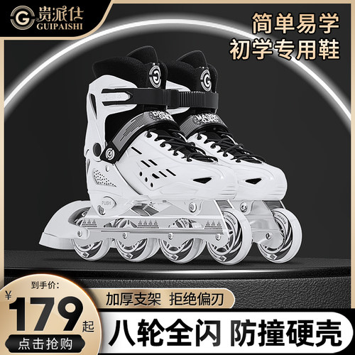 成人溜冰鞋贵派仕女童