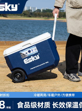 esky保温箱冷藏箱户外车载露营冰块摆摊食品保鲜箱海钓箱冰桶38L