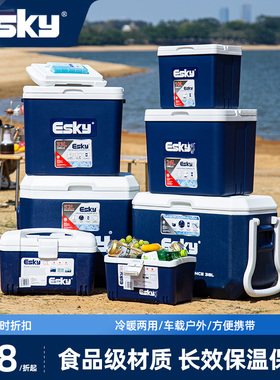 esky保温箱冷藏箱车载户外家用便携保鲜箱商用摆摊外卖保冷箱冰桶
