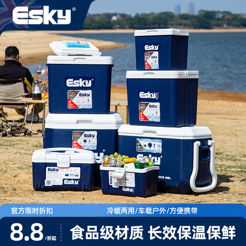 esky保温箱车载户外家用便携保鲜