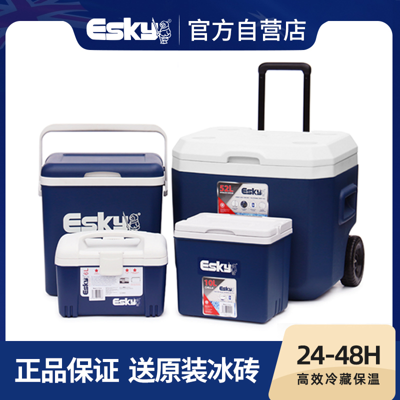 esky保温箱车载户外家用便携保鲜