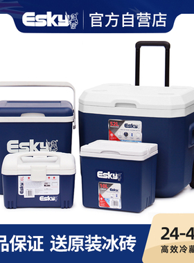 esky保温箱冷藏箱车载户外家用便携保鲜箱商用摆摊外卖保冷箱冰桶