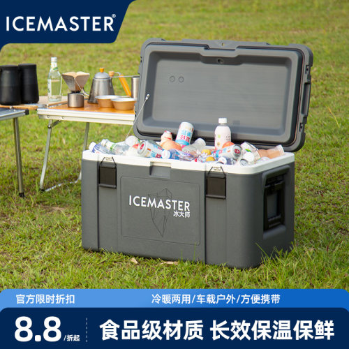 冰大师车载户外保温箱商用摆摊