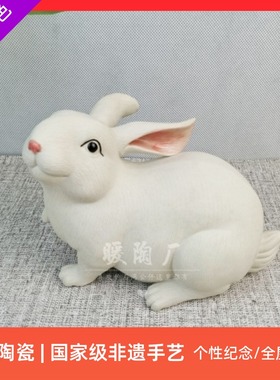 石湾公仔大师金玉满堂送礼生肖兔