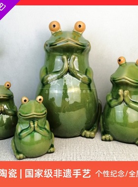 石湾公仔陶瓷摆件青蛙祈福蛙荷叶禅意茶生日结婚乔迁车载礼品定制