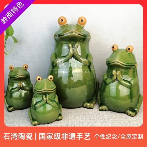 石湾公仔陶瓷摆件青蛙祈福蛙荷叶禅意茶生日结婚乔迁车载礼品定制
