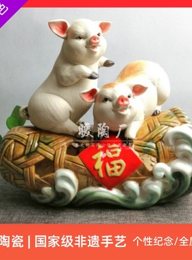 石湾公仔大师十二生肖猪笼入水