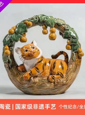 石湾公仔陶瓷摆件大师精品十二生肖葫芦老虎安居乐业福禄电视玄关