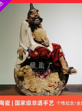 石湾公仔陶瓷摆件陈沛津大师精品济公活佛日进斗金神像