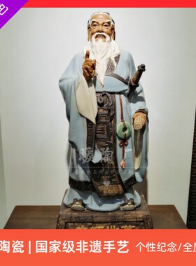 石湾公仔陶瓷摆件陈沛津大师精品孔子老师万世师表教育思想家