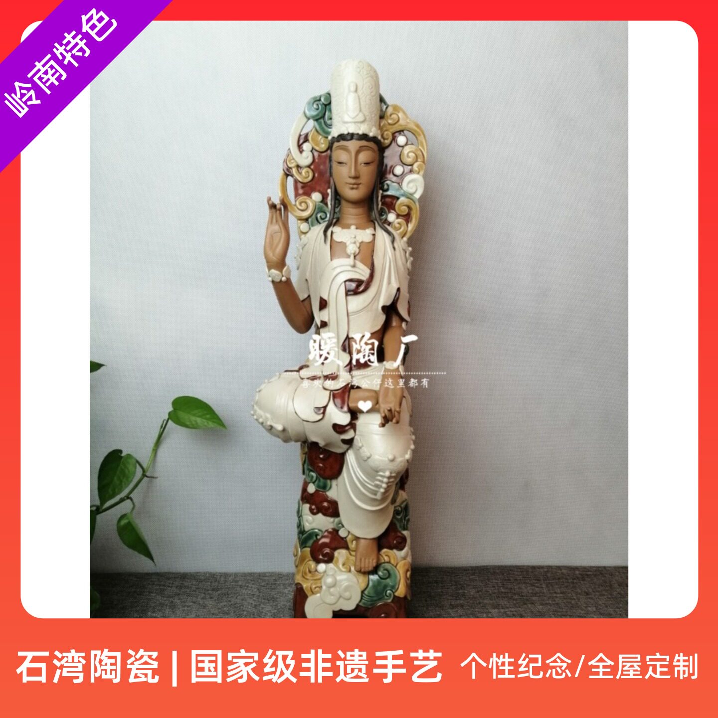 封伟民大师水月观音中式风摆件图片