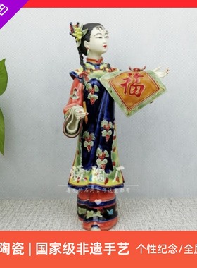 石湾公仔陶瓷摆件大师精品古典仕女福星高照玄关酒柜旅游国外