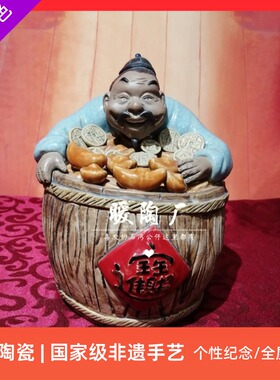 石湾公仔陶瓷大师民国前台财神爷