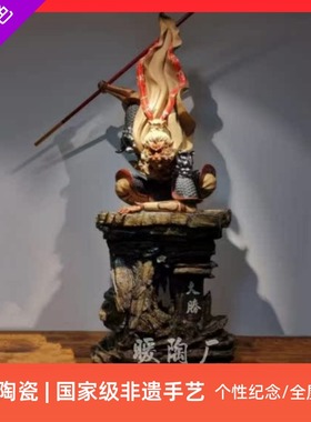 石湾公仔陶瓷大师精品孙悟空齐天大圣客厅会所电视柜家居摆件收藏