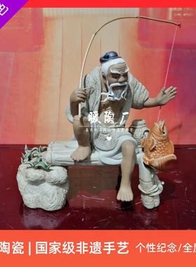 陶瓷大师姜太公钓鱼渔翁会所假山