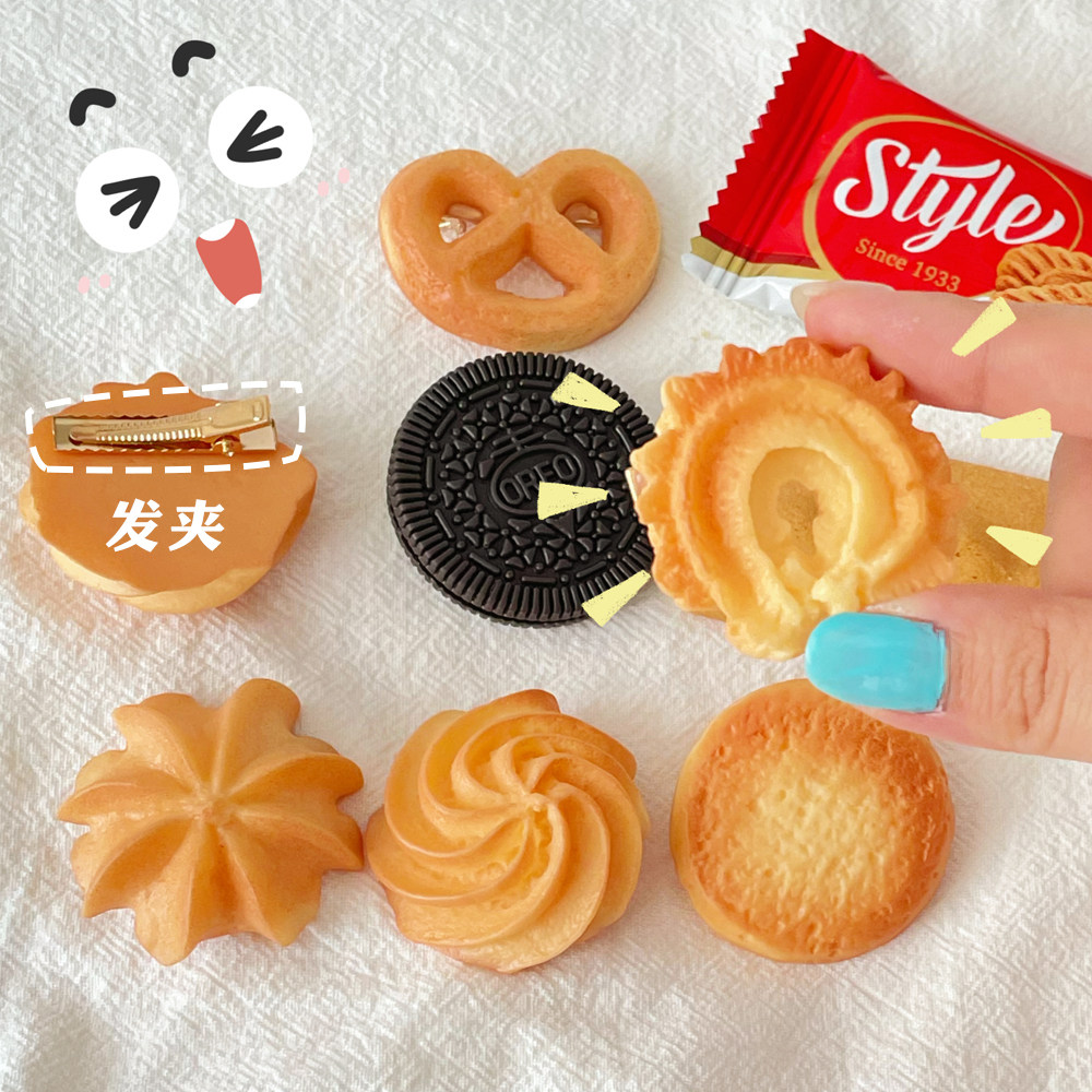 仿真饼干发夹曲奇奥利奥学生少女搞怪刘海夹日系发饰发卡生日礼物