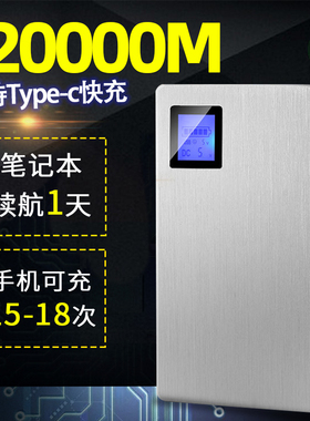 笔记本充电宝移动电源大容量19v适用于惠普华硕戴尔联想电脑220v