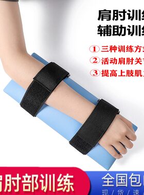 上肢成人偏瘫上肢手臂滑轮车