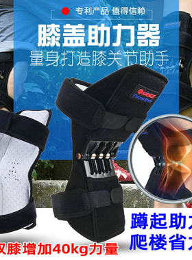 膝盖助力器弹簧护膝带老人膝关节