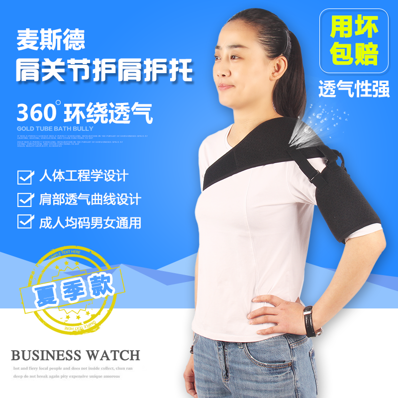 护肩带肩关节固定中风偏瘫康复器材肩托肩半脱位脱臼护托吊带保护
