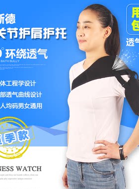 护肩带肩关节固定中风肩托吊带