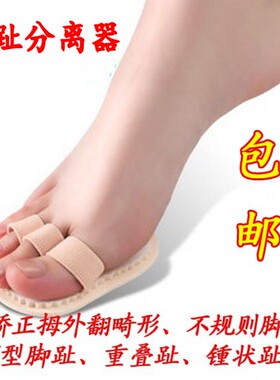 截瘫大脚骨分指板痉挛屈曲