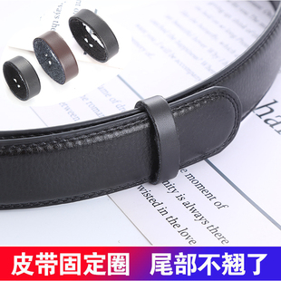 皮带圈圈真皮皮圈男士皮带固定环圈女士皮带套圈套环扣环介子卡扣