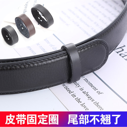 男士女士牛皮腰带圈圈固定环