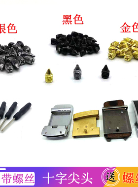 十字尖头腰带固定螺丝