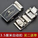 皮带扣头男士 带头3.5厘米腰带头卡扣金属配件 腰带扣自动扣4厘米裤