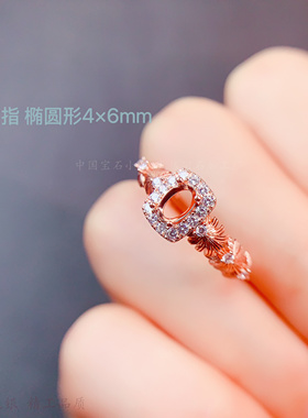 高级感彩宝戒指空托椭圆形4*6mm