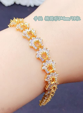 豪华彩宝手链空托椭圆3*4mm19粒