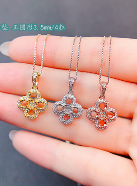 小花花吊坠空托圆形3.5mm/4粒石