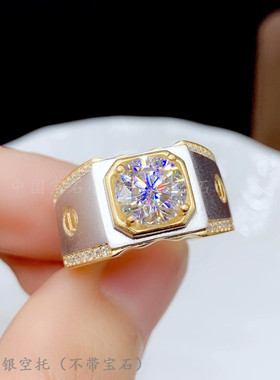 银戒指空托男士莫桑钻克拉