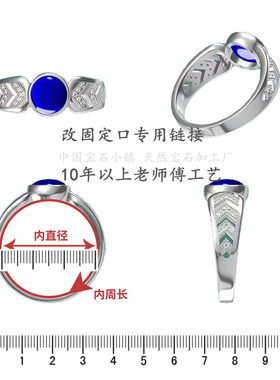 女银饰品改固定圈口光滑指圈号
