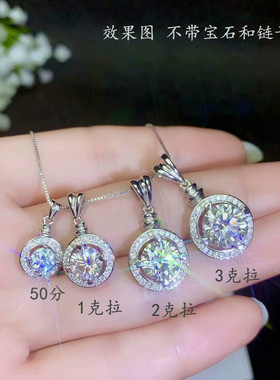 纯银圆形克拉莫桑钻吊坠空托