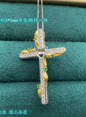 s925纯银女十字架吊坠胸针款爱心形5*5mm空托未镶钳轻奢时尚气质