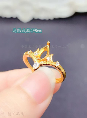 气质皇冠女戒指空托马眼形4*8mm