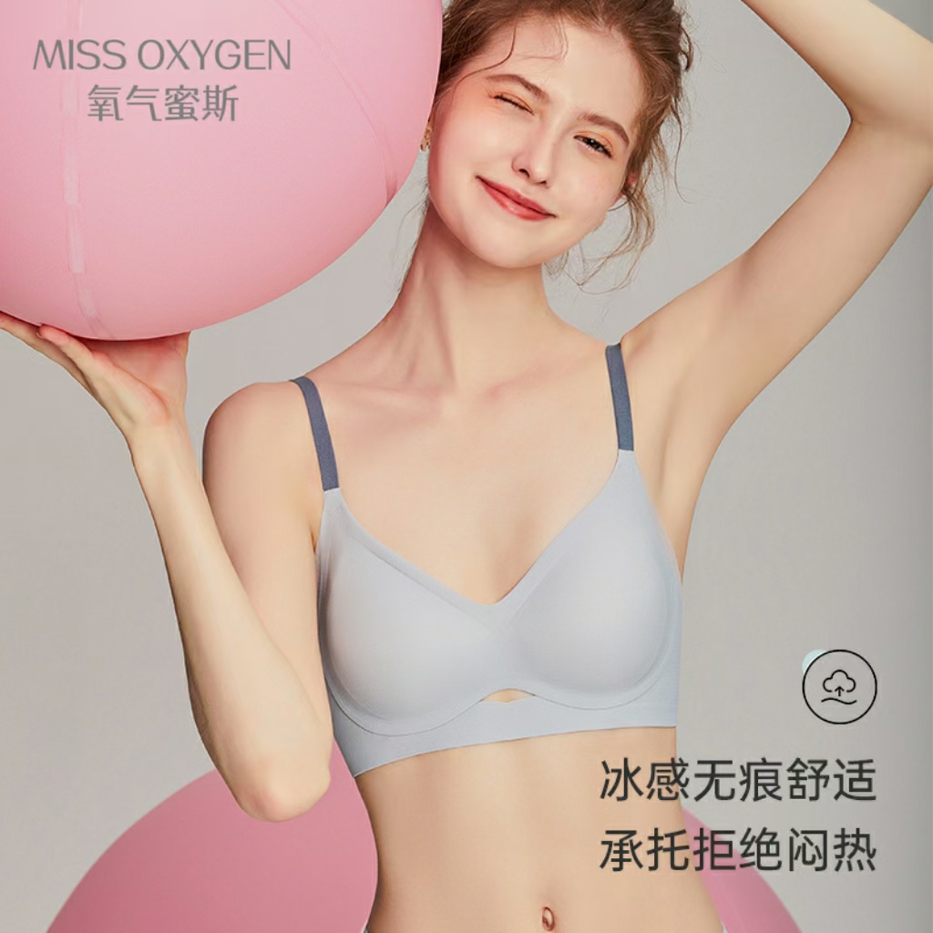 内衣氧气蜜斯无钢圈凉感软支撑