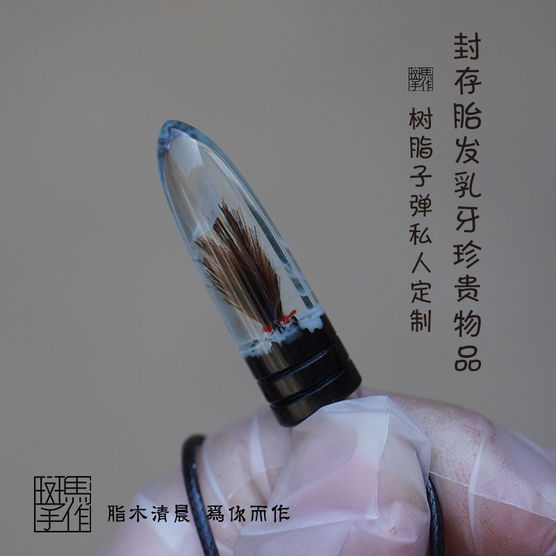子弹diy项链檀木树脂滴胶 胎项链/吊坠定制