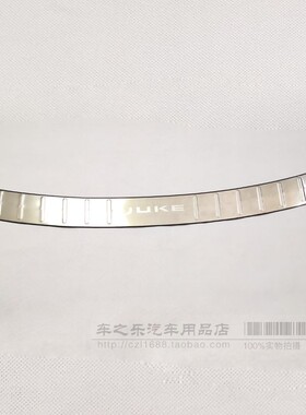 适用于JUKE后护板 后备箱护板  juke 后尾箱保护板 不锈钢防护板
