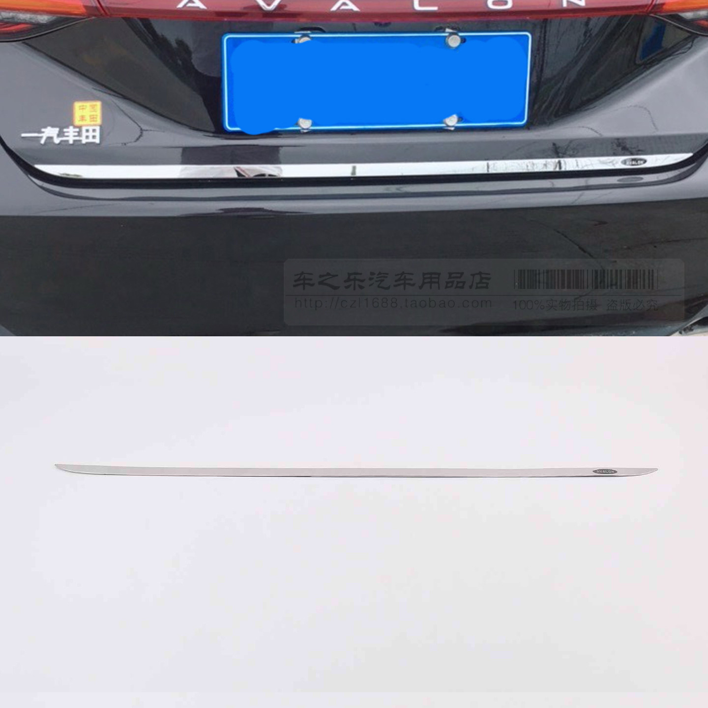 适用于19-24款亚洲龙尾门饰条后备箱亮条后盖下装饰条不锈钢亮条