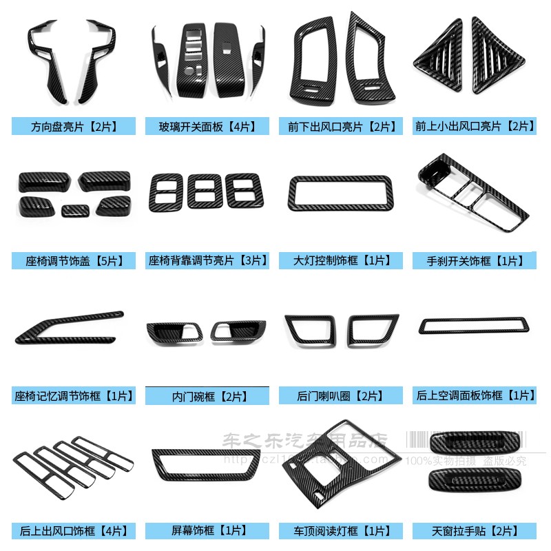 适用15-23款30系埃尔法内饰改装阿尔法内装饰件碳纤纹套装 威尔法