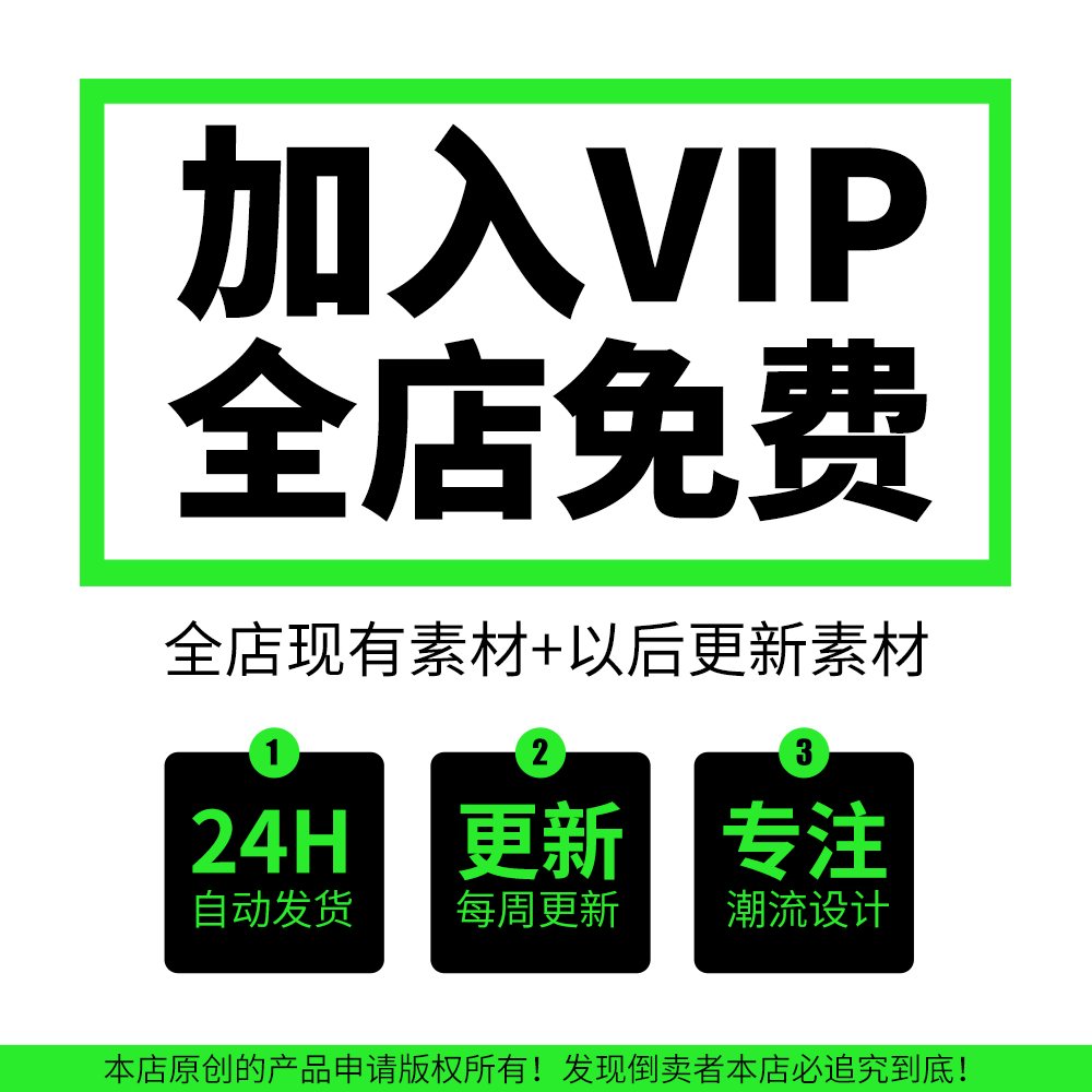 会员服务素材限量名额