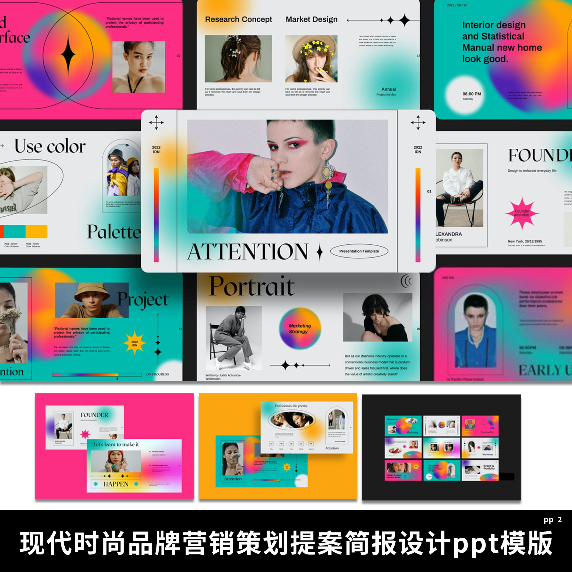 高级现代时尚品牌营销策划提案简报设计ppt模版