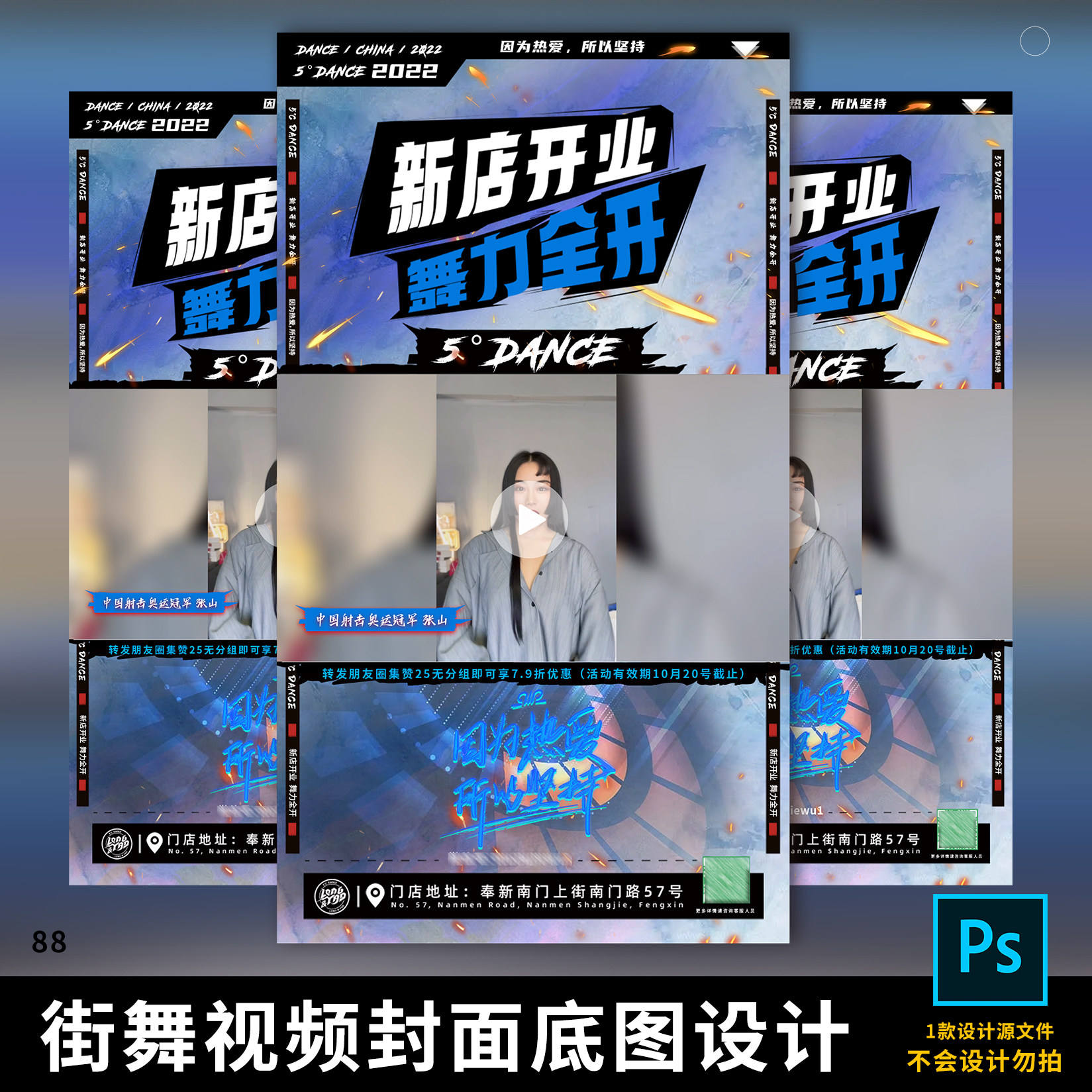 潮流街舞抖音视频封面底图边框设计素材源文件