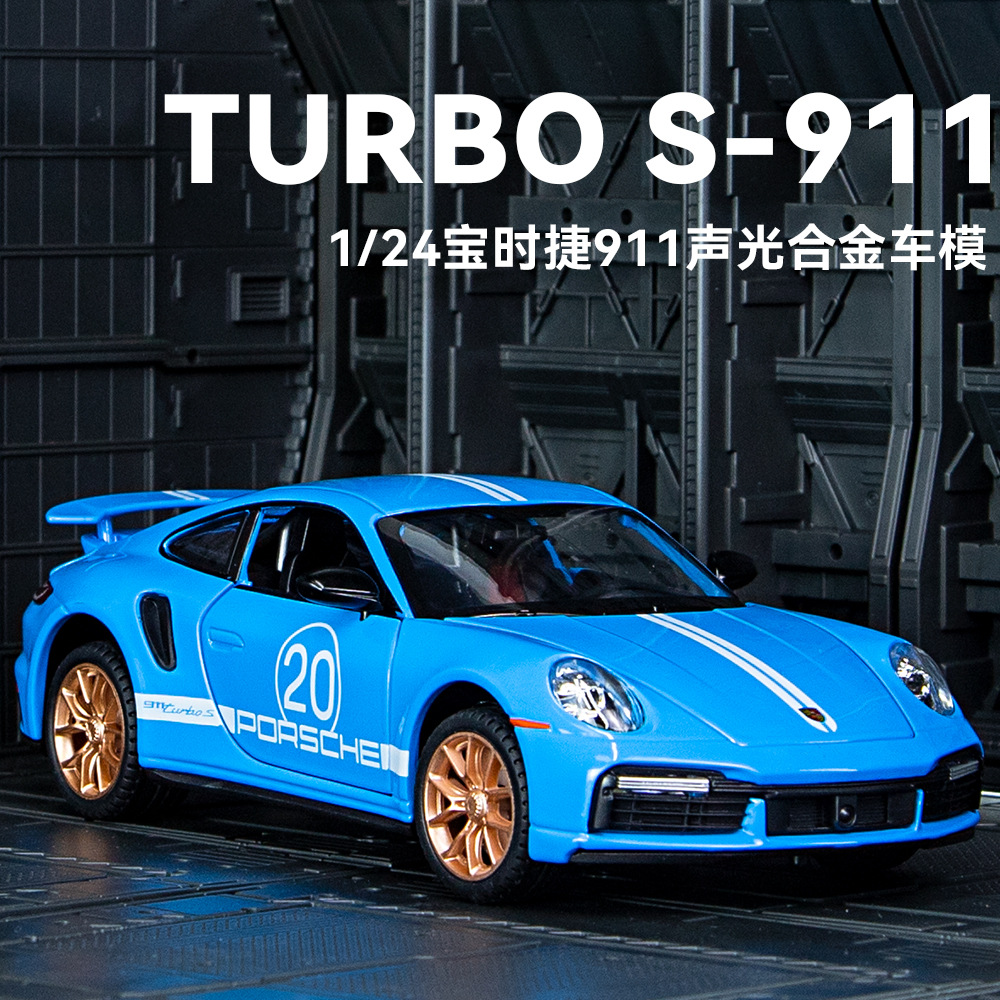 1：24宝时911TurboS仿捷真合金车模声光回力儿童玩具男孩摆件