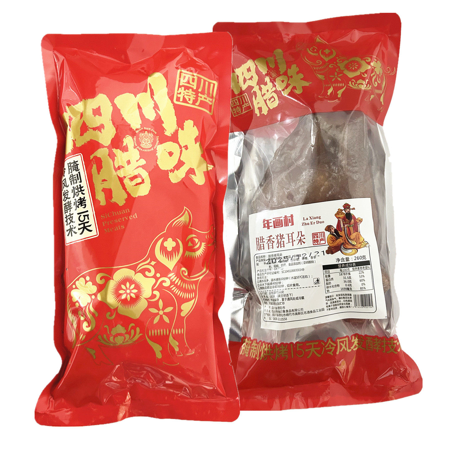 年画村腊香猪耳朵260g四川特产腊肉柴火烟熏农家咸猪耳尖脆骨干货